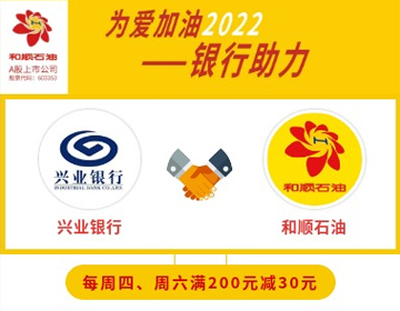 【興業(yè)銀行】周四、六滿200元減30元！